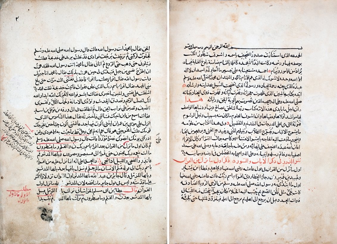 Alemüddin es-Sehâvî’nin Cemâlü’l-ḳurrâʾ adlı eserinin ilk iki sayfası (Süleymaniye Ktp., Fâtih, nr. 655)