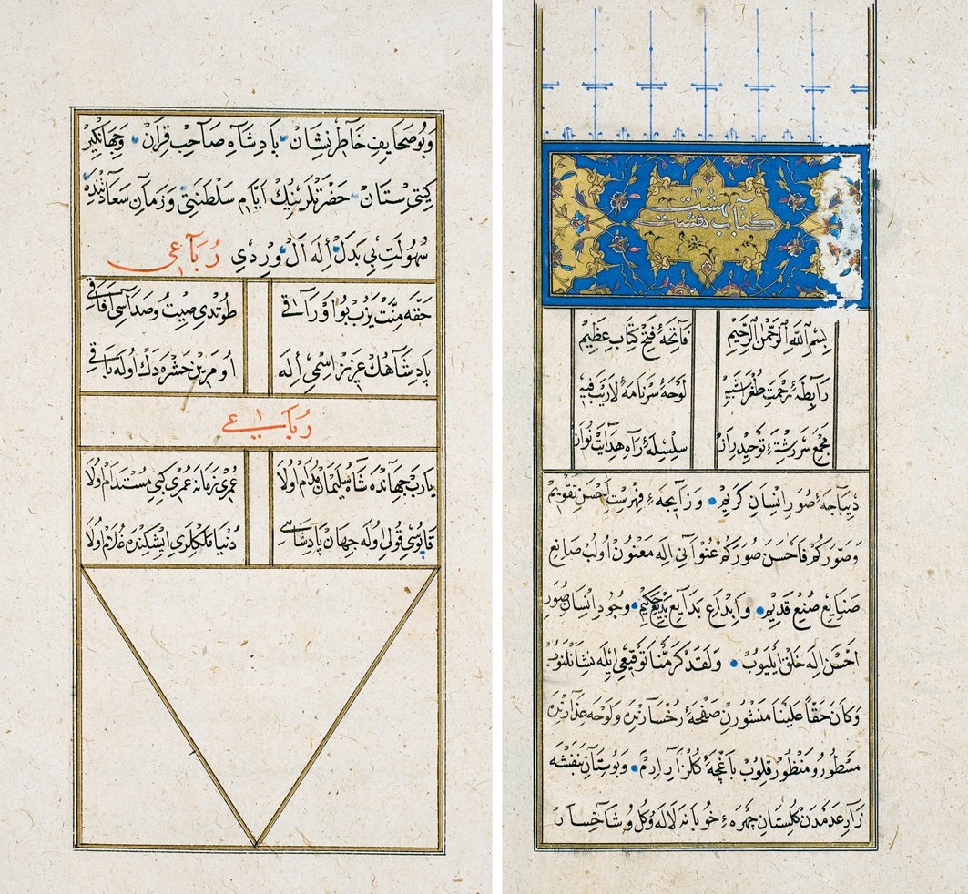 Sehî Bey tezkiresinin ilk ve son sayfaları (Süleymaniye Ktp., Ayasofya, nr. 3544)