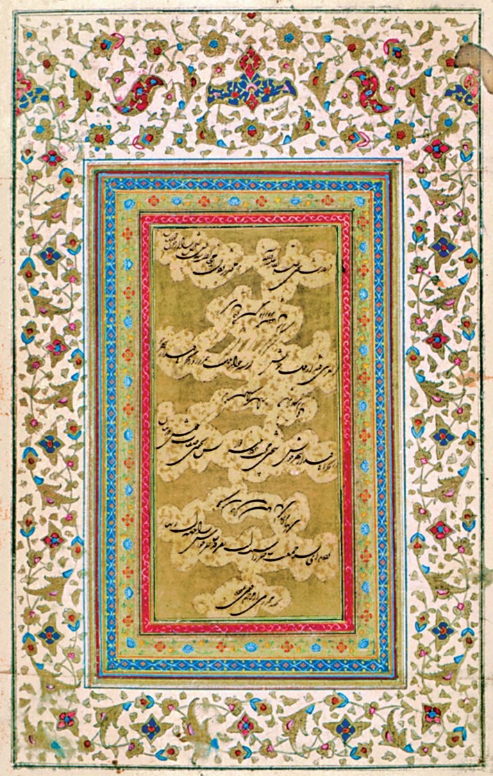 Şikeste nesta‘lik örneği (İÜ Ktp., FY, nr. 1488)