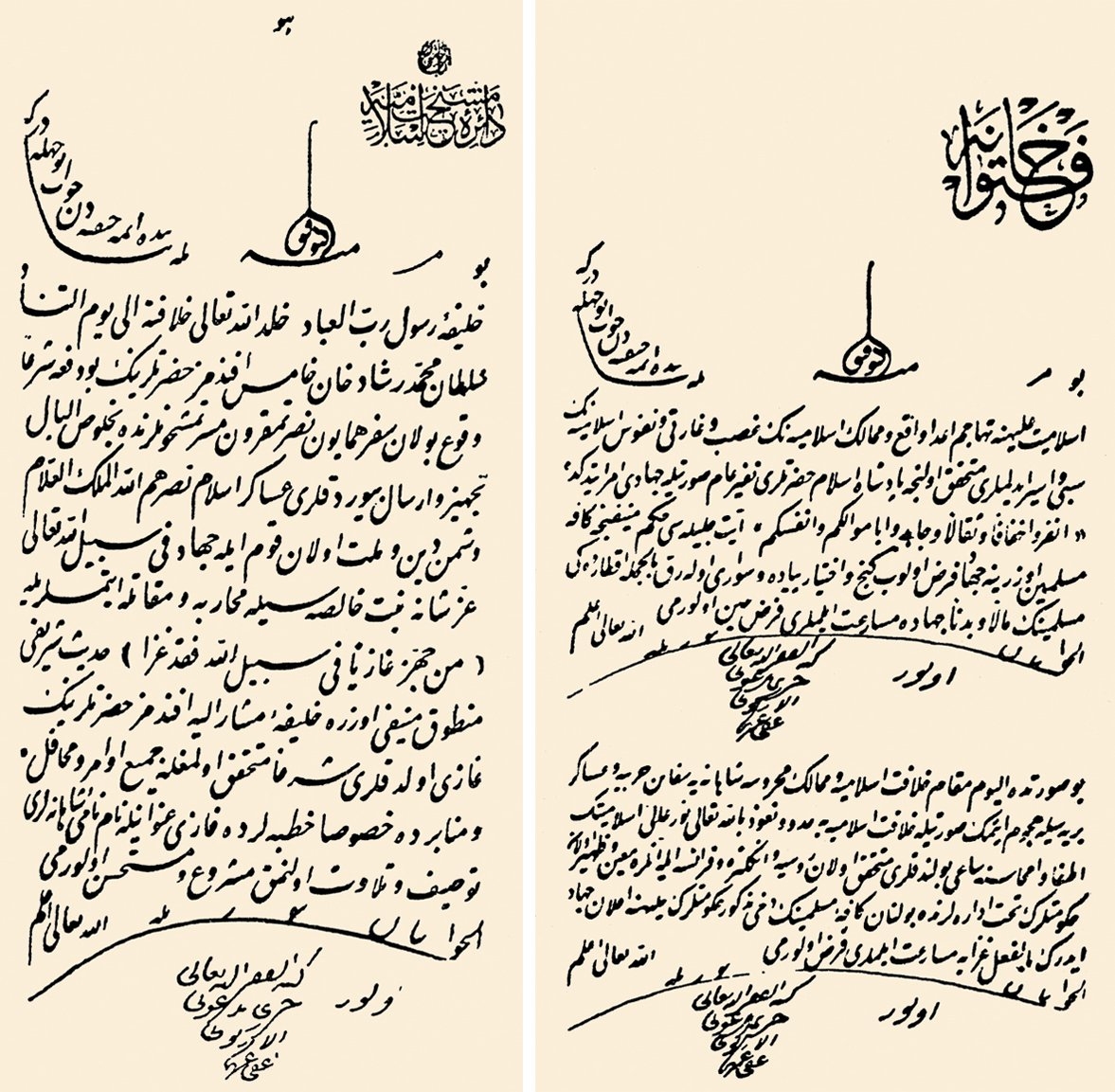 Şeyhülislâm Mustafa Hayri Efendi’nin biri Fetvahâne, diğeri Dâire-i Meşîhat-i İslâmiyye antetli kâğıda yazılmış iki fetvası (İlmiyye Salnâmesi, s. 640-641)