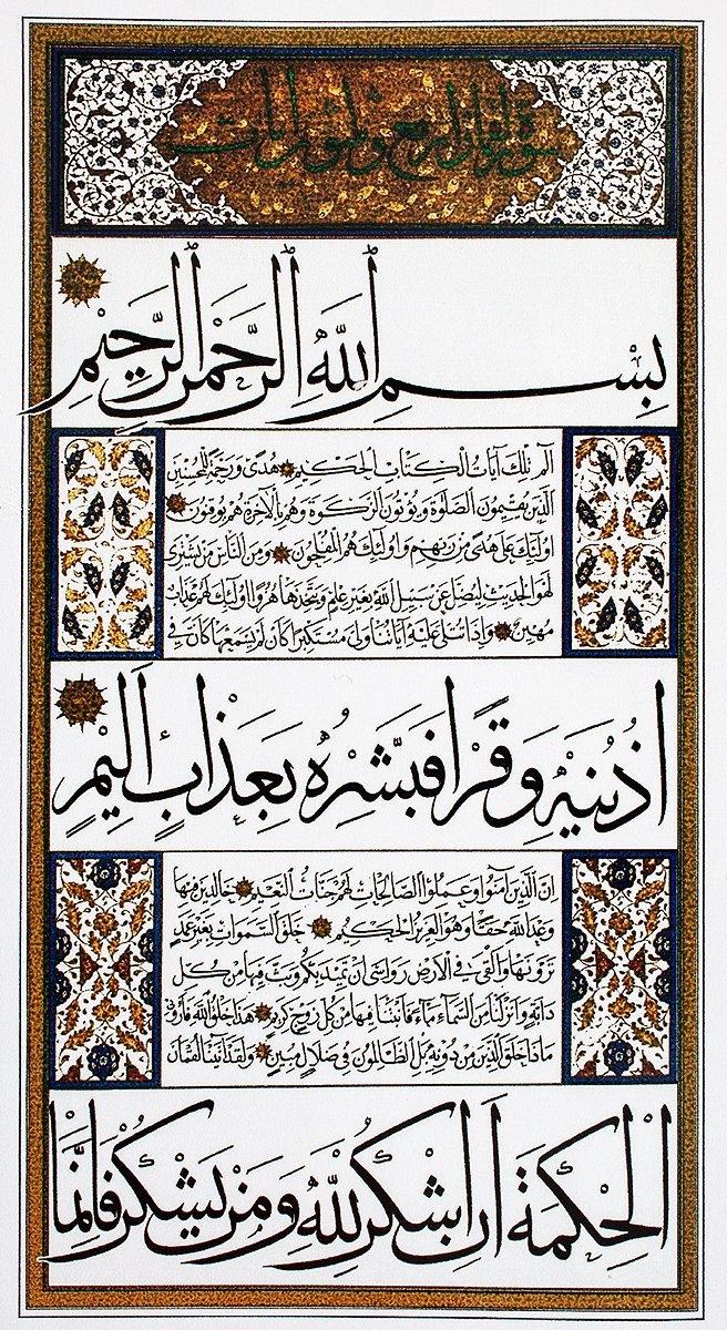 Lokman sûresinin ilk âyetleri