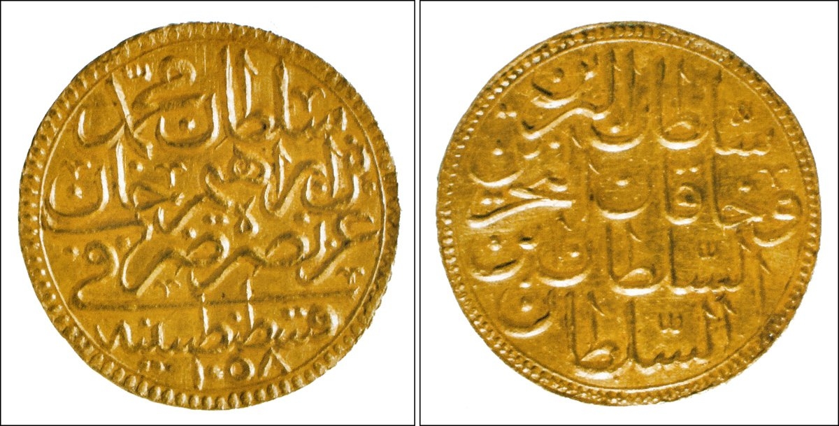 IV. Mehmed’in 1058 (1648) yılında bastırdığı sikke (Yapı ve Kredi Bankası Sikke Koleksiyonu, nr. 3846)