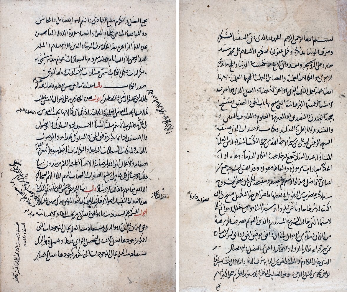 Muhammed b. Eşref es-Semerkandî’ninBeşâretü’l-İşârât adlı eserinin ilk iki sayfası(Süleymaniye Ktp., Ayasofya, nr. 2418)