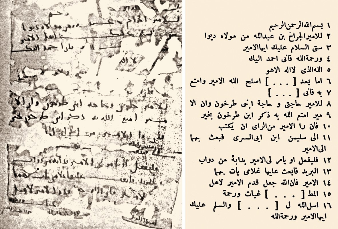 Berîd teşkilâtına ait en eski paleografik vesika olan Soğd Meliki Divastic’in Emevî Valisi Cerrâh b. Abdullah’a yazdığı mektup ve bunun çözülmüş şekli (TTK Belleten, VII/27 [1943], lv. XXXVIII)
