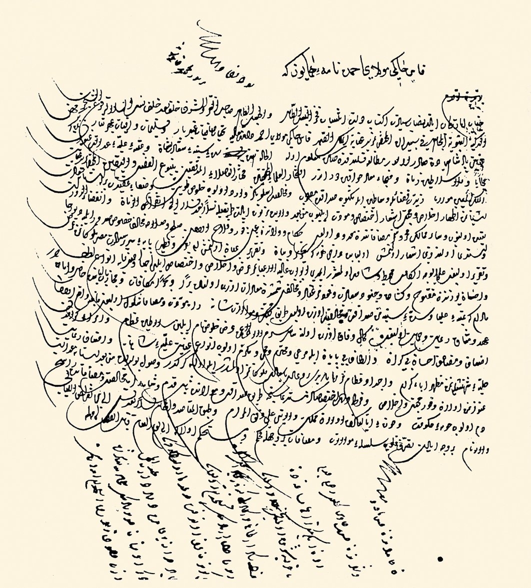 Fas Hâkimi Ahmed’e yazılan nâmenin sûreti(BA, MD, nr. 48, s. 31)