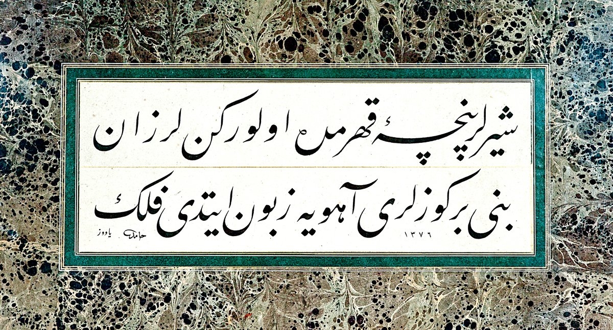 Hamit Aytaç’ın celî-ta‘lik bir levhası(Emin Barın hat koleksiyonu)