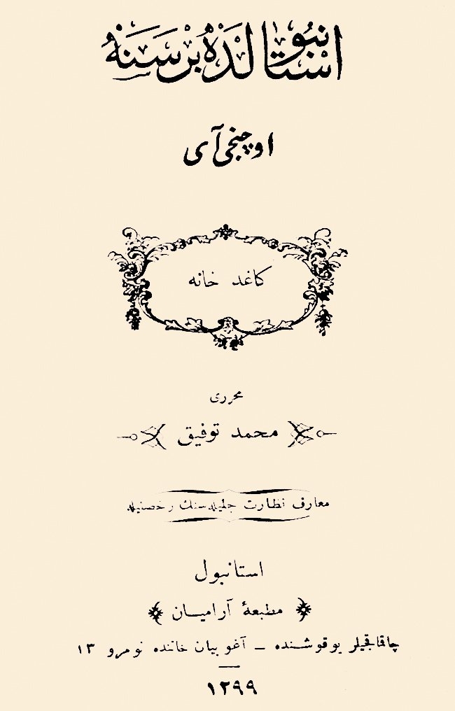 Mehmed Tevfik’in İstanbul’da Bir Sene adlı eserinin bir cüzünün dış kapağı (İstanbul 1299)