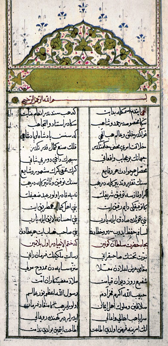 Nişancı Abdi Paşa’nın Vekāyi‘nâme’sinin ilk sayfası (TSMK, Koğuşlar, nr. 915)