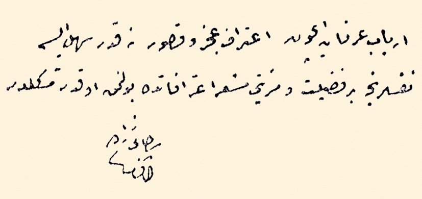 Recâizâde Mahmud Ekrem’in el yazısı