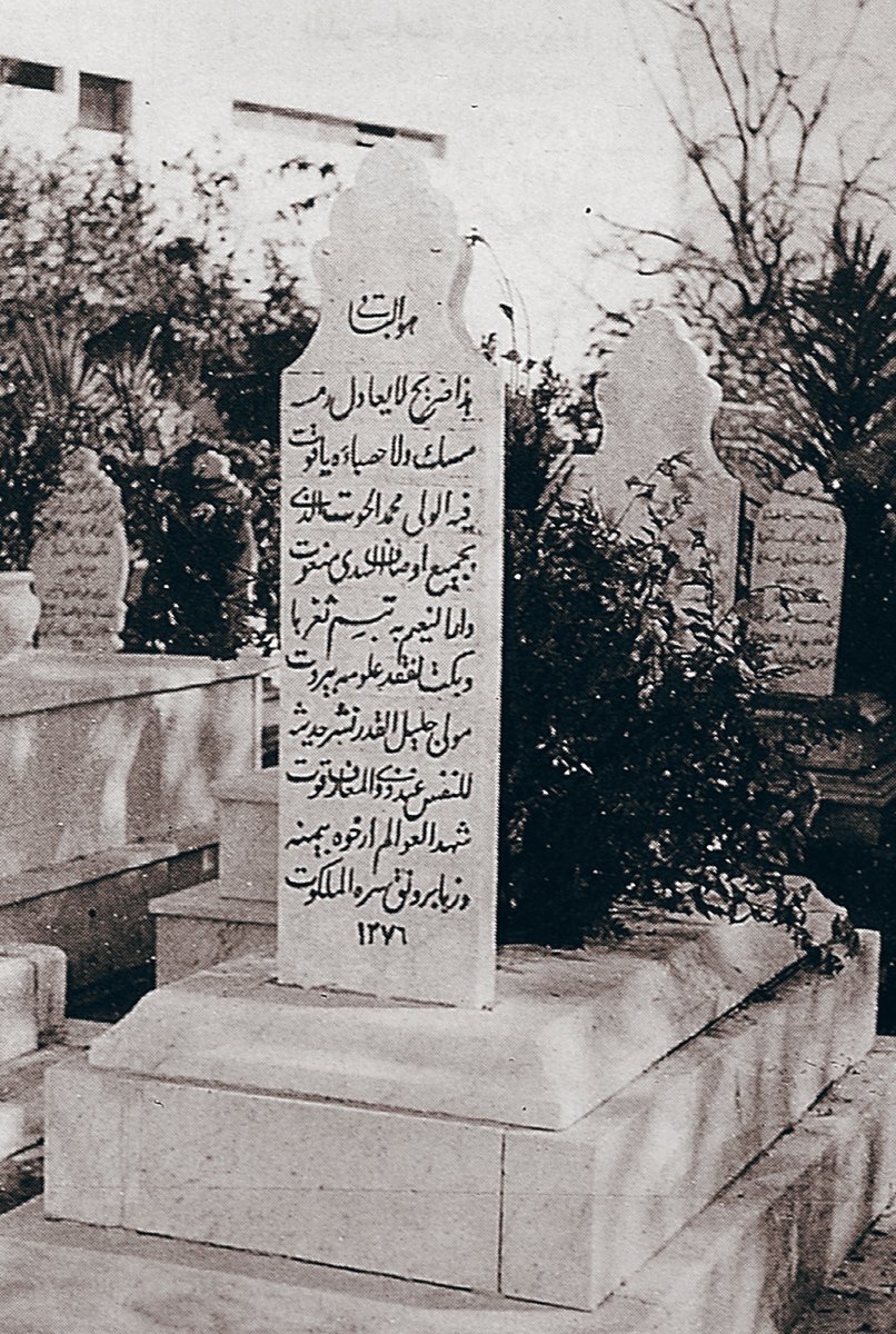 Muhammed el-Hût’un Beyrut Bâşûre Kabristanı’ndaki mezarı