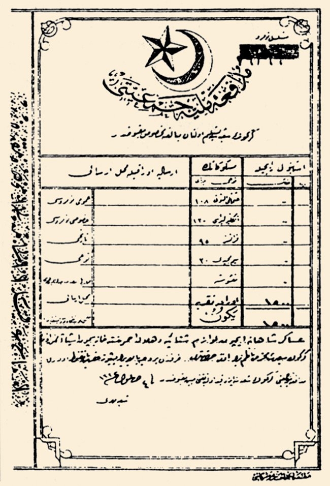 Müdâfaa-i Milliyye Cemiyeti’nin kullandığı bir iâne makbuzu (Nizamettin Neftçi özel arşivi)