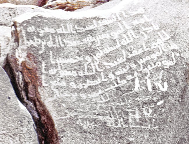 Tâif yakınındaki Seddü Seysed’in kitâbesi – Suudi Arabistan