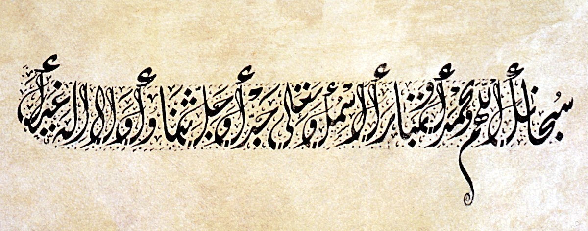 Ali Alparslan hattıyla celî divanî levha