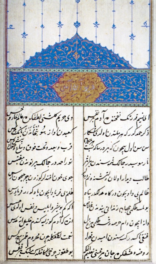 Benli Hasan Âhî divanının ilk sayfası (İÜ Ktp., TY, nr. 1942/2)