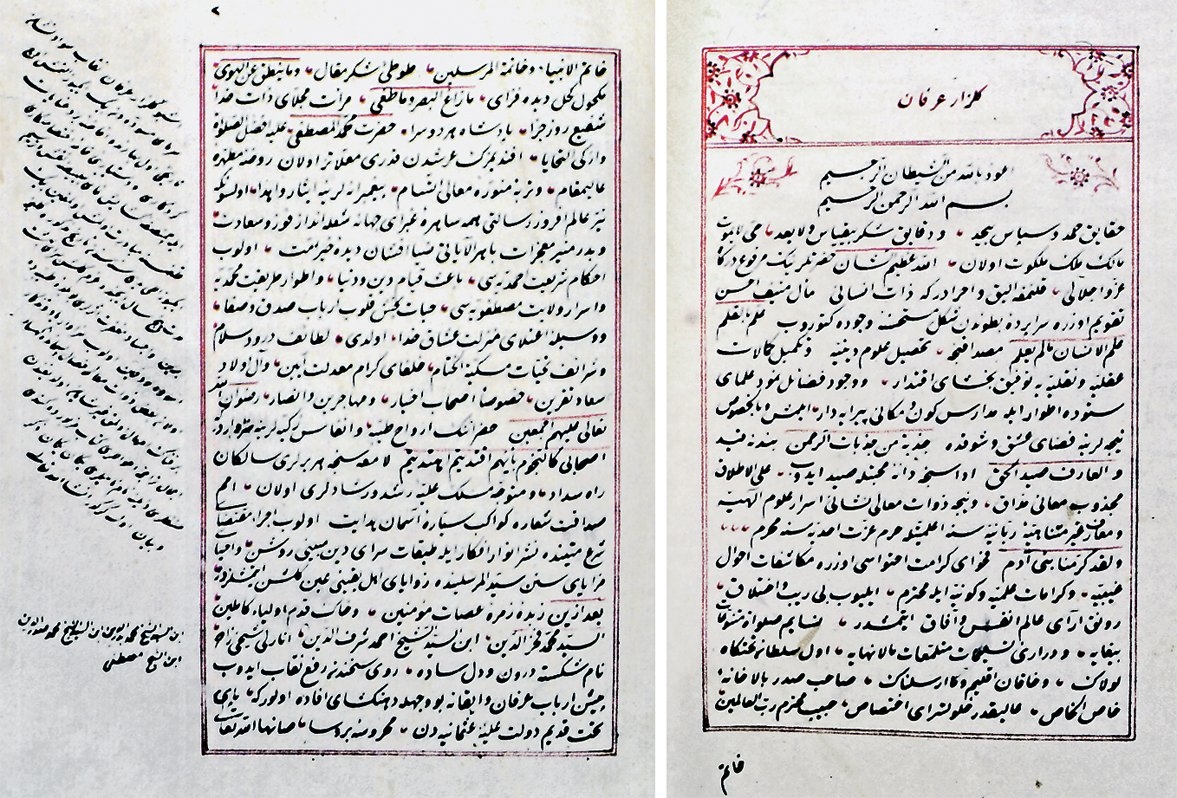 Gülzâr-ı İrfân’ın ilk iki sayfası (Âtıf Efendi Ktp., nr. 1923)