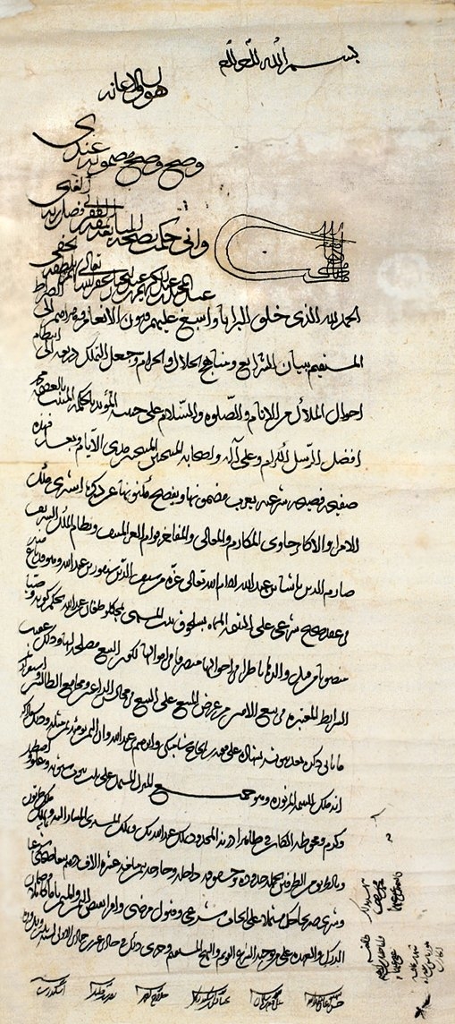 II. Murad’ın tuğrasını taşıyan ilâmı (TSMA, nr. E. 6465)