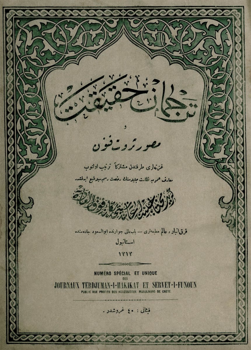 Tercümân-ı Hakîkat’in Girit muhtacîni için Musavver Servet-i Fünûn ile birlikte çıkarılan fevkalâde nüshasının kapak sayfası (1313/1895)