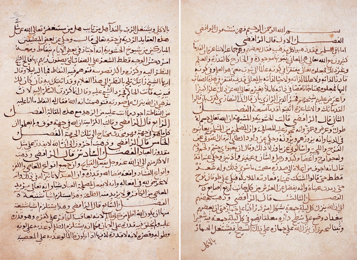 Minhâcü’s-sünne’nin ilk iki sayfası (Süleymaniye Ktp., Reîsülküttâb Mustafa Efendi, nr. 559)