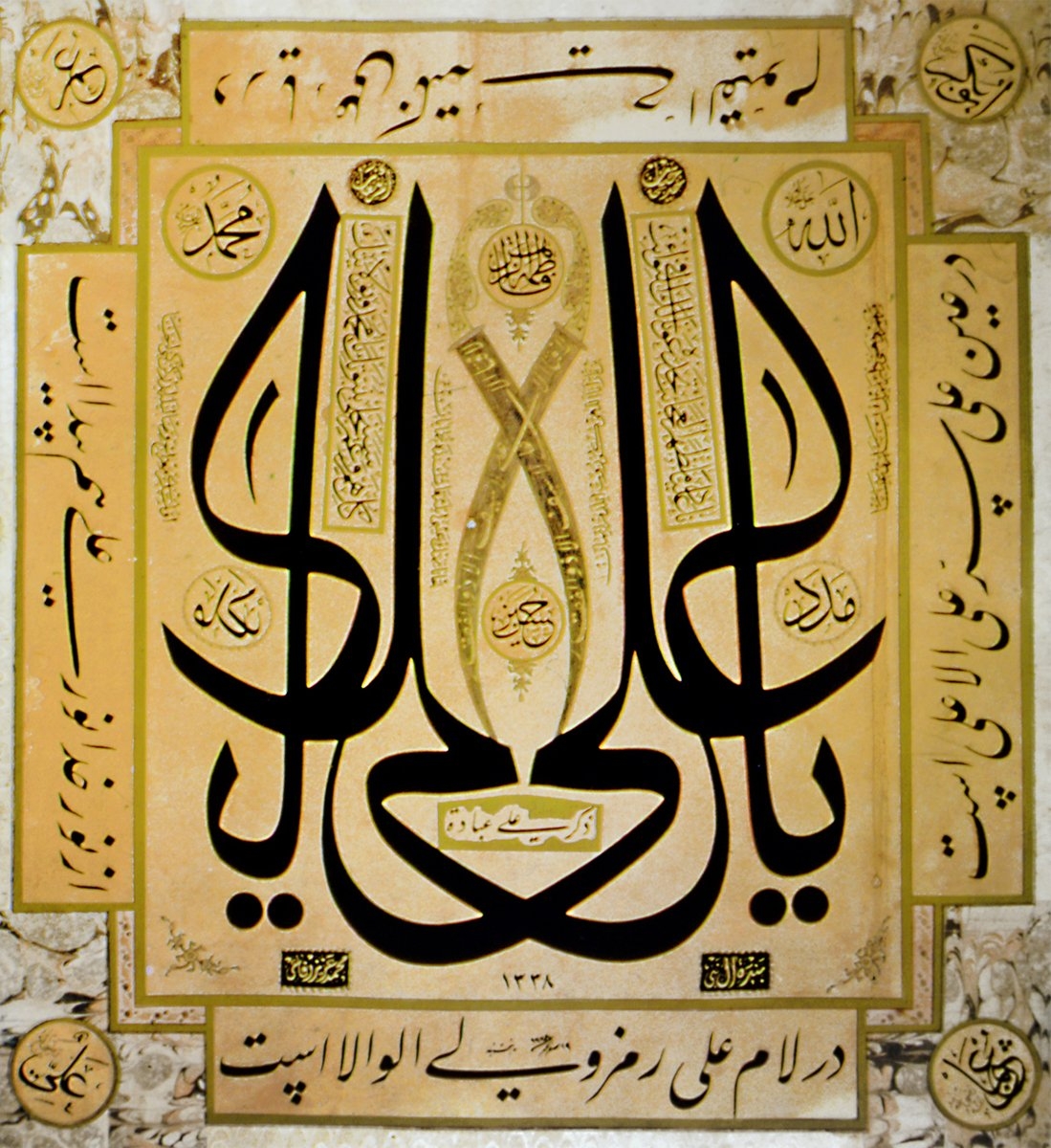 Hat sanatında çok yazılmış olan Aziz Efendi’nin celî sülüs müsennâ “Yâ Ali” levhası (Ekrem Hakkı Ayverdi hat koleksiyonu)