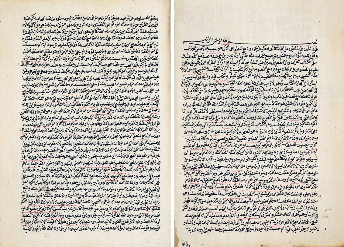 Şehâbeddin Sivâsî’nin Sûre-i Kehf Tefsiri’ninilk iki sayfası(Süleymaniye Ktp., Pertevniyal Sultan, nr. 85/2)