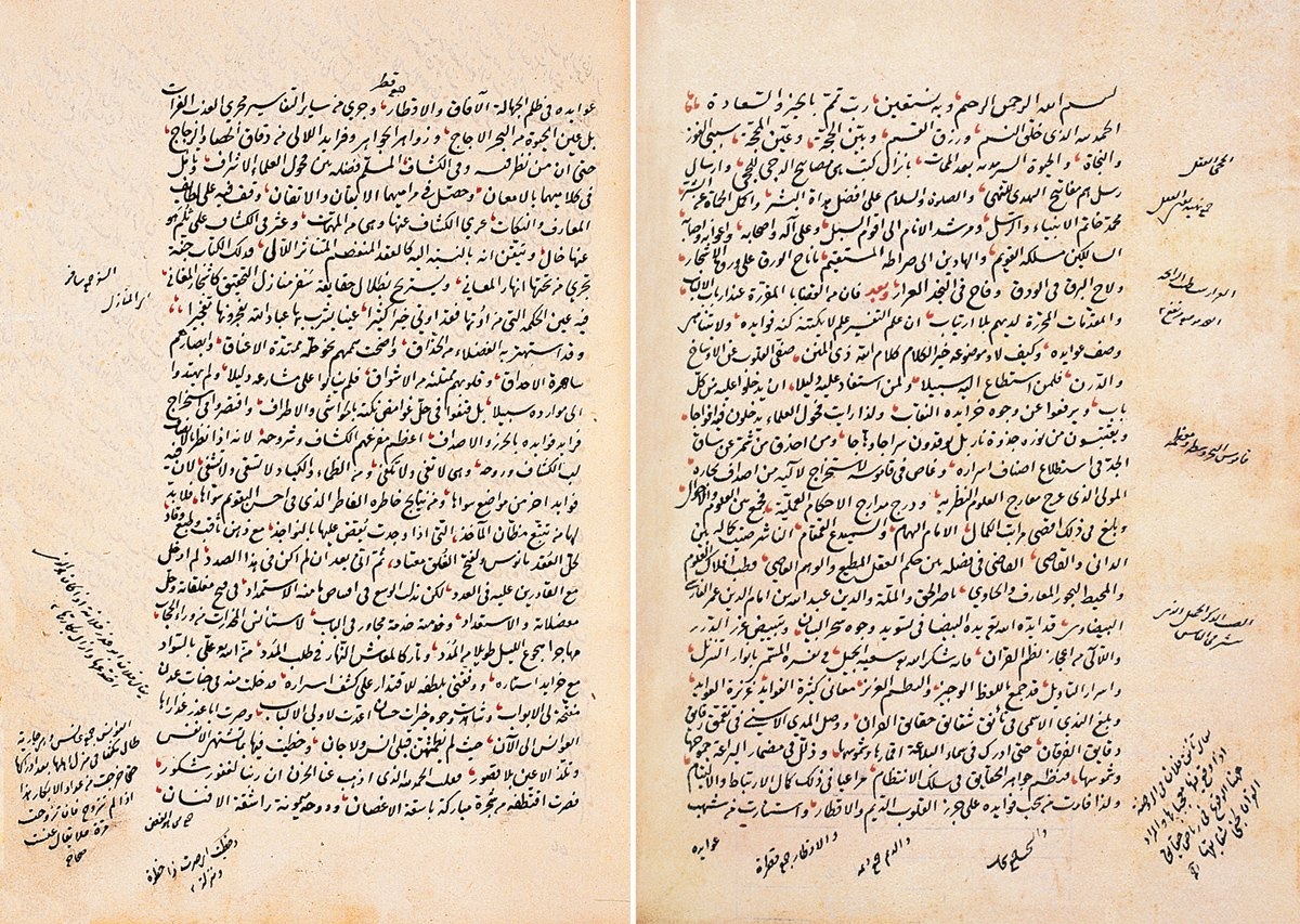 Molla Hüsrev’in Ḥâşiye ʿalâ Envâri’t-tenzîl li’l-Beyżâvî adlı eserinin ilk iki sayfası (Süleymaniye Ktp., Yenicami, nr. 131/3)
