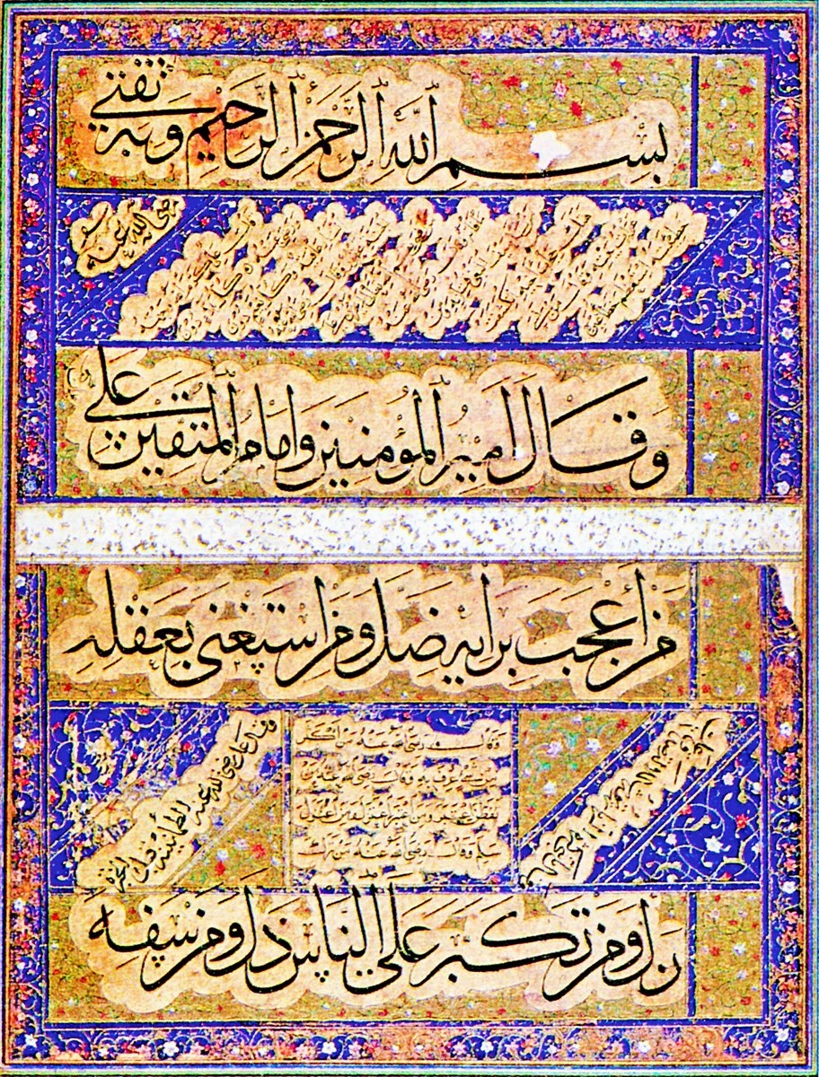 Hz. Ali’nin güzel sözlerinden derlenerek Nasrullah et-Tayyib tarafından yazılan sülüs-nesih levha (Şah Tahmasb Murakkaâtı, İÜ Ktp., FY, nr. 1422)