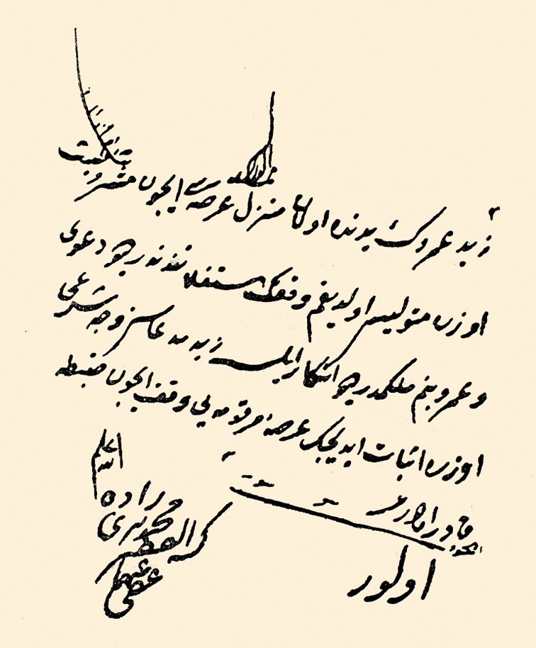 Pîrîzâde Mehmed Sâhib Efendi’nin bir fetvası (İlmiyye Salnâmesi, s. 520)