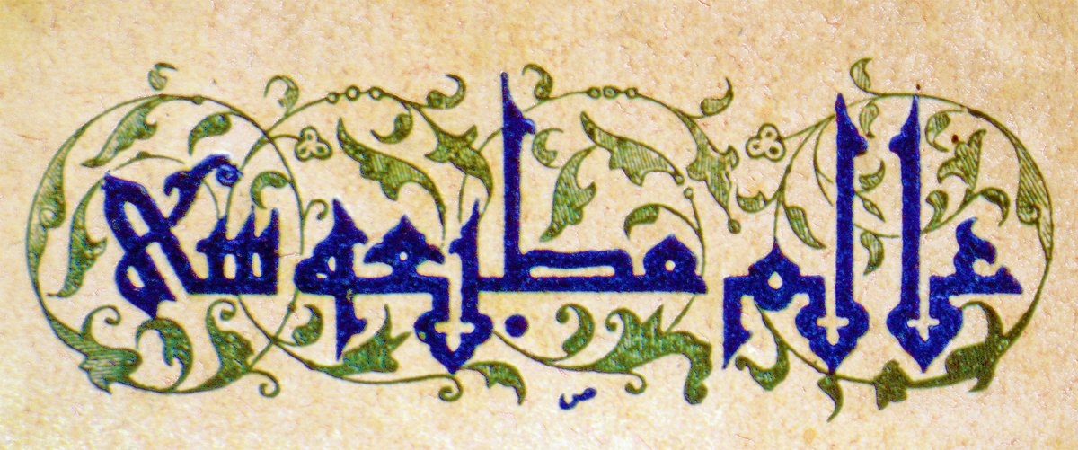 Ahmed İhsan Tokgöz’ün Âlem Matbaası logosu