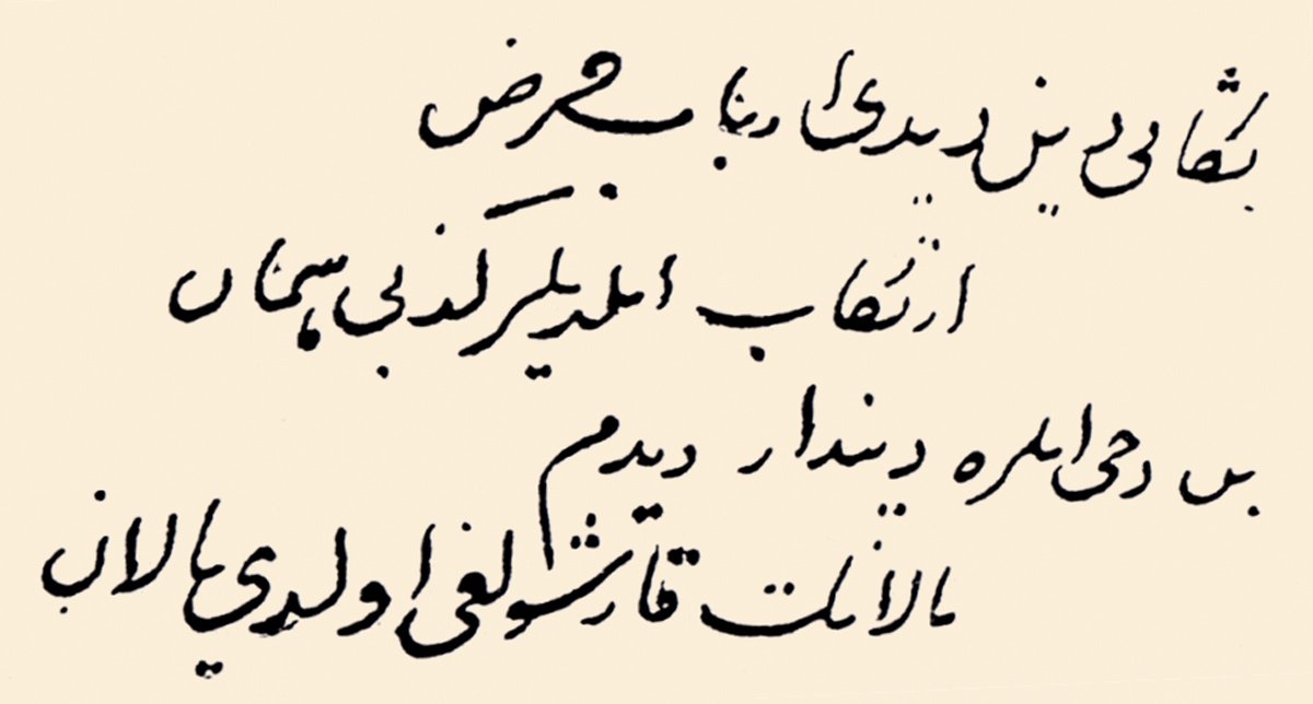 Hoca Tahsin’in kendi el yazısı ile bir kıtası(Resimli Kitab, nr. 6, s. 562)