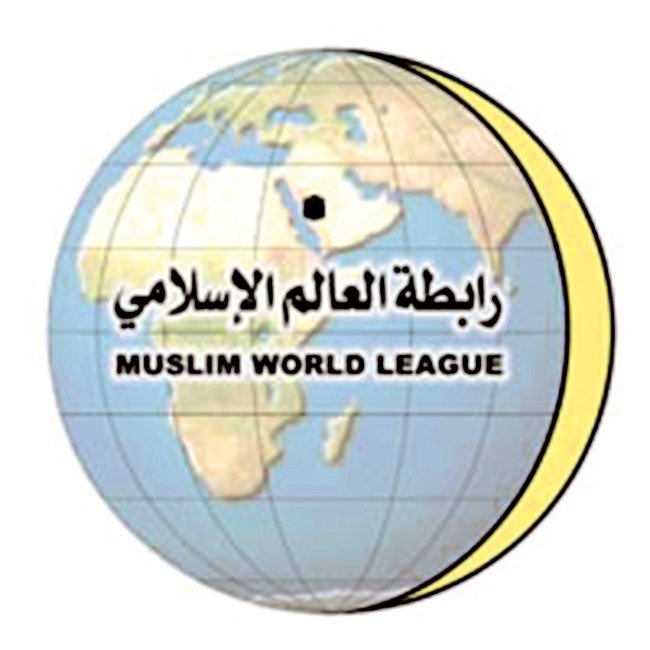 Râbıtatü’l-âlemi’l-İslâmî’nin logosu