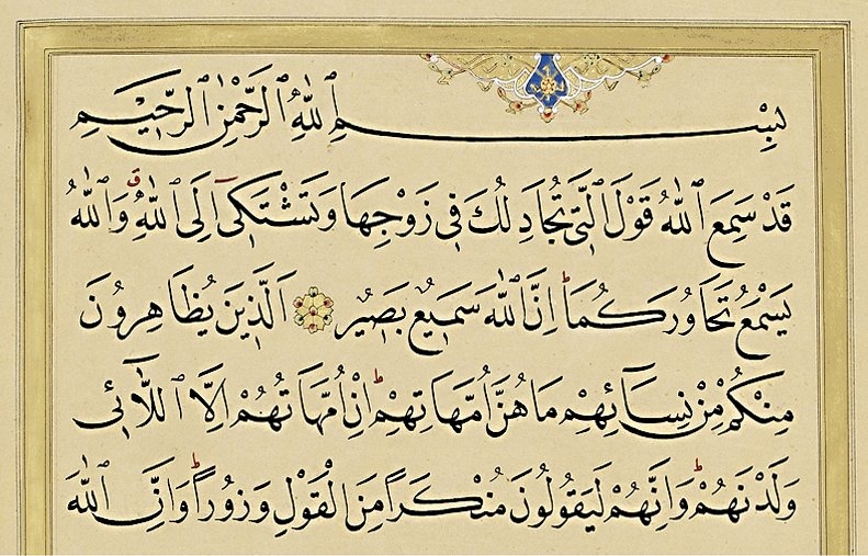 Mücâdile sûresinin ilk âyetleri