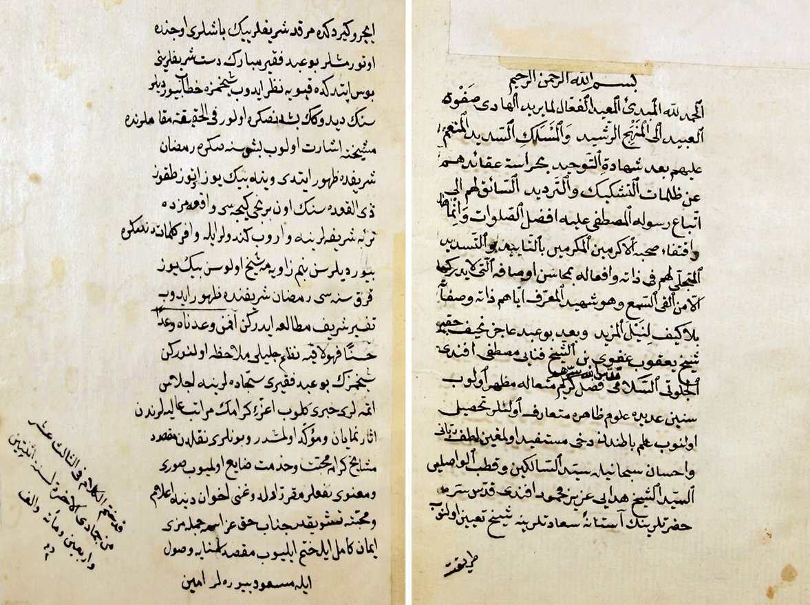 Yâkub Afvî’nin Hediyyetü’s-sâlikîn adlı eserinin ilk ve son sayfaları (Süleymaniye Ktp., Hacı Mahmud Efendi, nr. 2715)