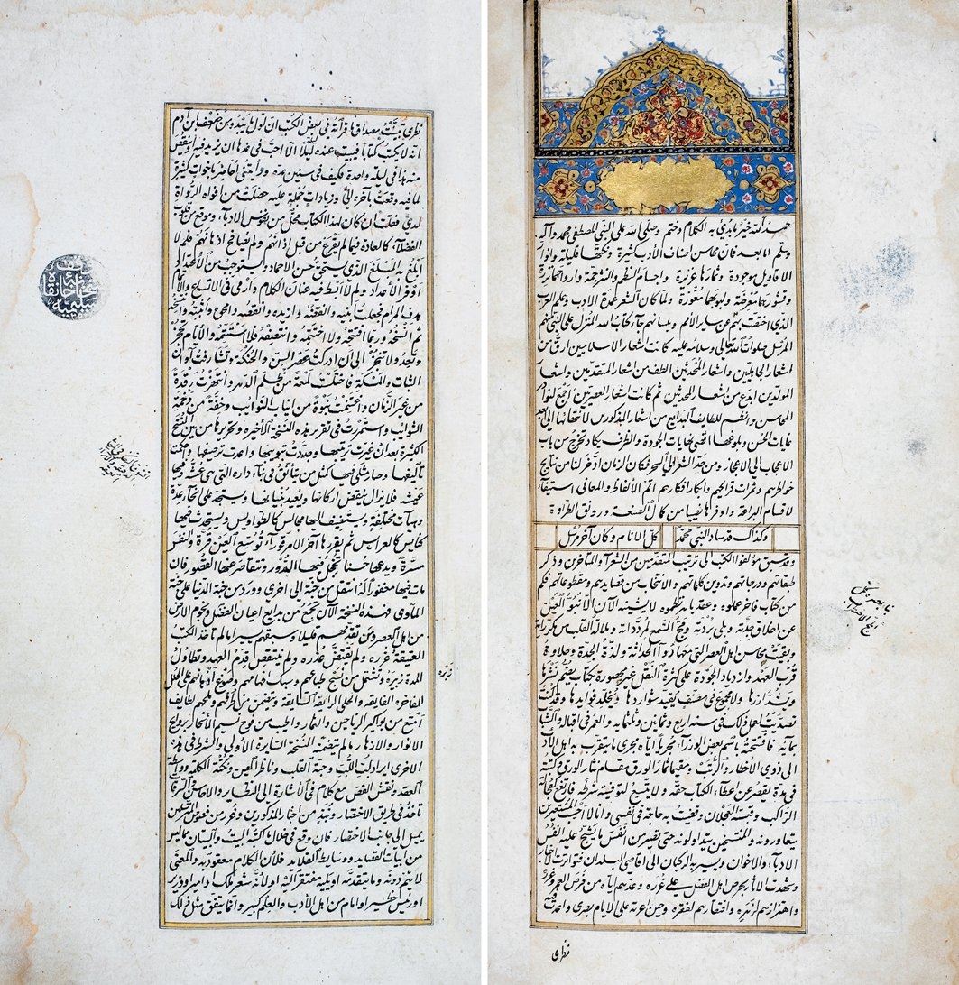 Ebû Mansûr es-Seâlibî’nin Yetîmetü’d-dehr fî meḥâsini ehli’l-ʿaṣr adlı eserinin ilk iki sayfası (Süleymaniye Ktp., Pertev Paşa, nr. 449)