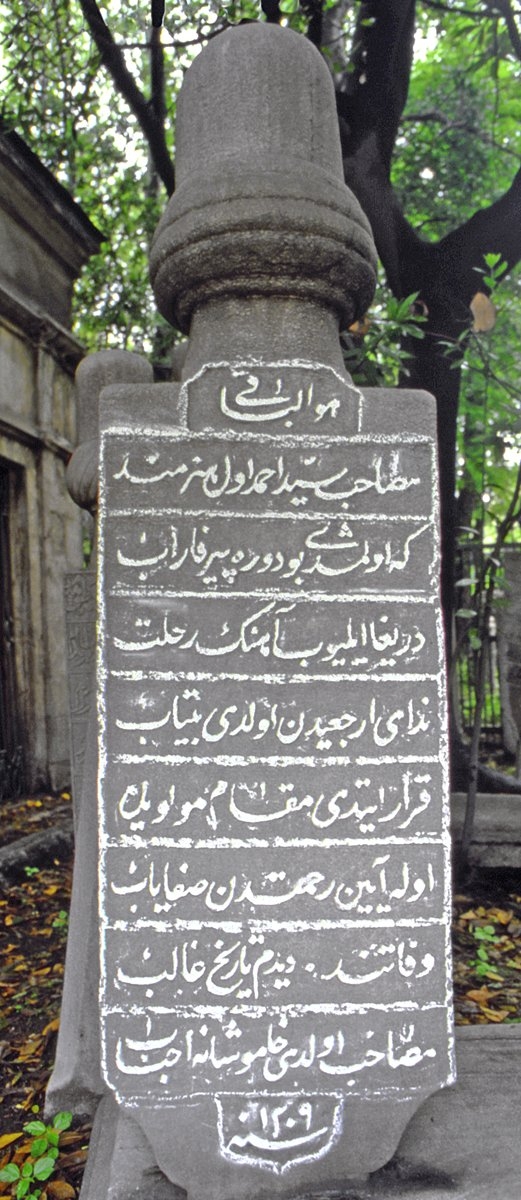 Ahmed Ağa’nın Galata Mevlevîhânesi hazîresindeki mezar taşı – İstanbul