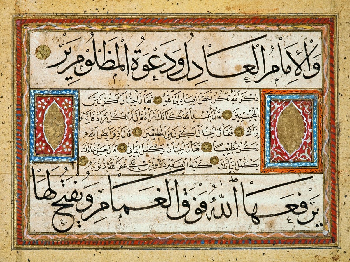 Derviş Ali’nin (Büyük) sülüs-nesih kıtası (İÜ Ktp., AY, nr. 6506)