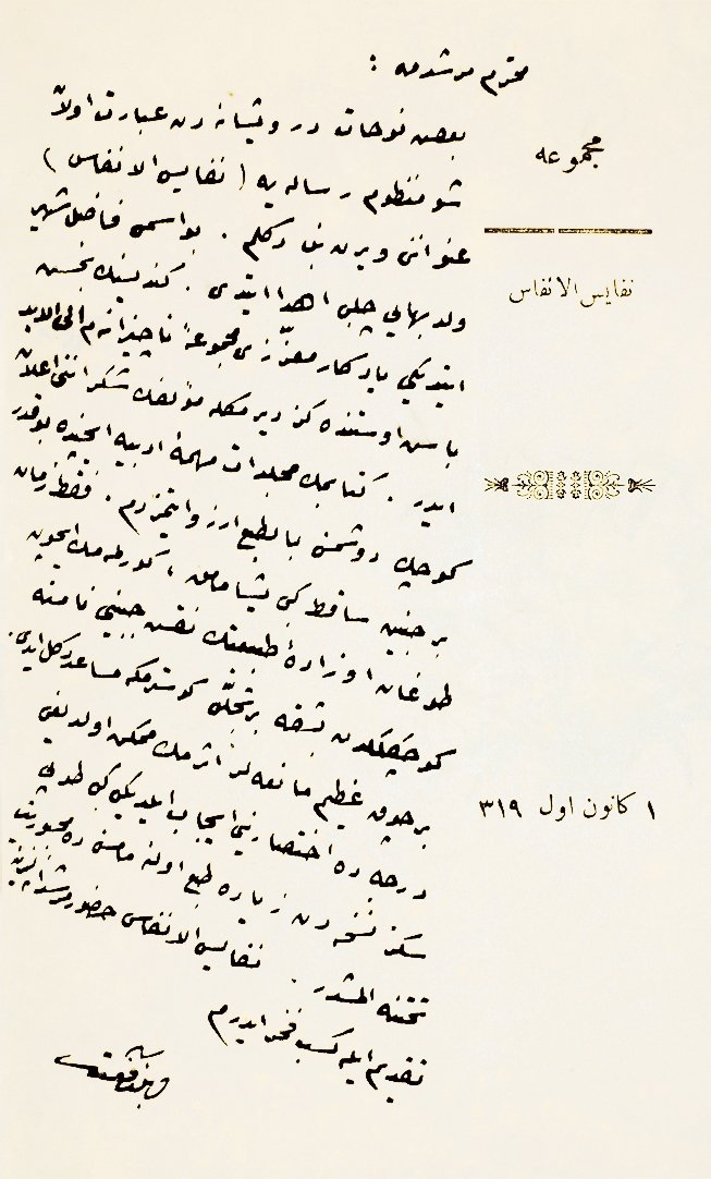 Sâmih Rifat Bey’in el yazısı ve imzası (Abdullah Uçman arşivi)