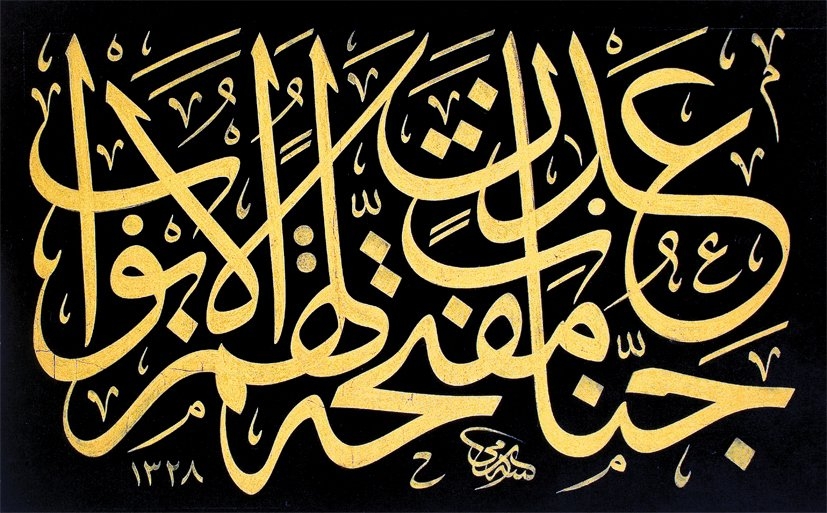 Sâmi Efendi’nin celî sülüs levhası(Süleyman Berk arşivi)