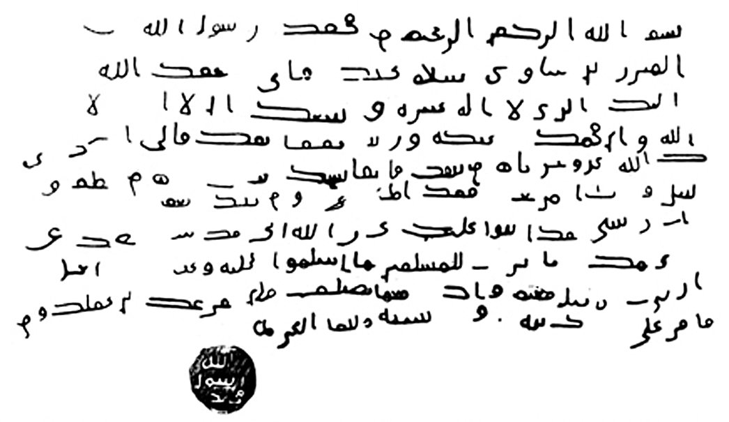 Hz. Peygamber’in Münzir b. Sâvâ’ya gönderdiği İslâm’a davet mektubu (Selâhaddin el-Müneccid, Dirâsât fî târîḫi’l-ḫaṭṭi’l-ʿArabî, Beyrut 1972, s. 34)