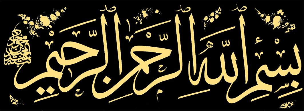 Örnek 37: Sultan Abdülmecid hattıylacelî sülüs besmele