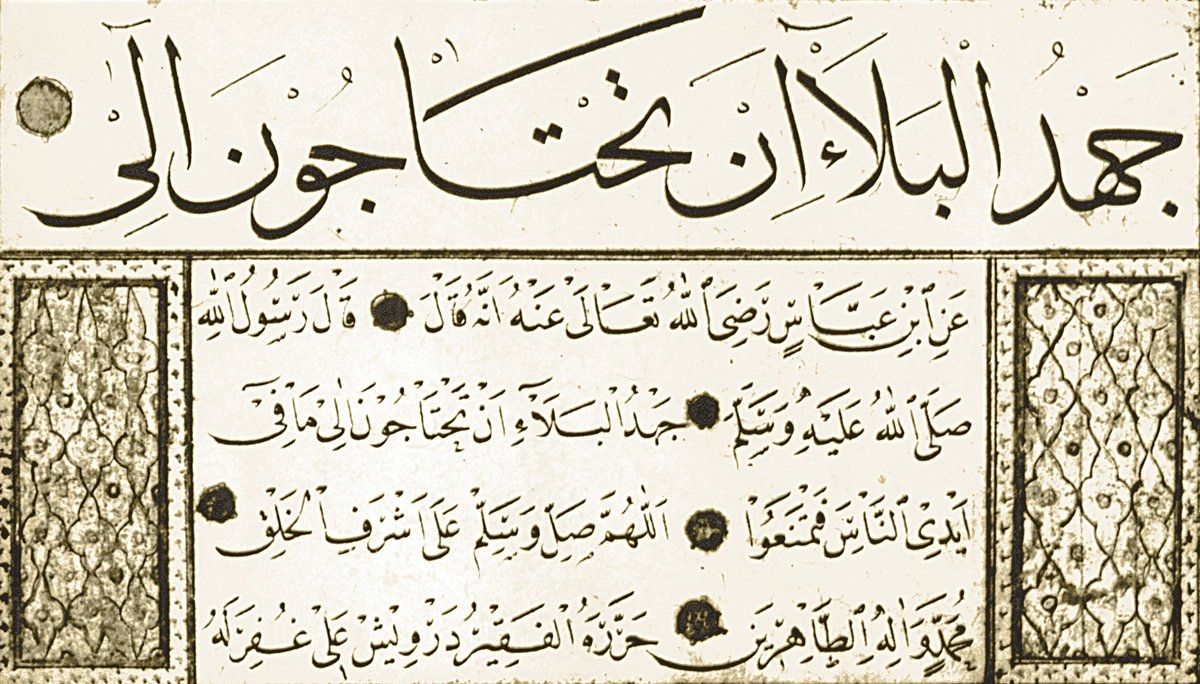 Derviş Ali’ye (Üçüncü) ait sülüs-nesih bir kıta (M. Uğur Derman koleksiyonu)