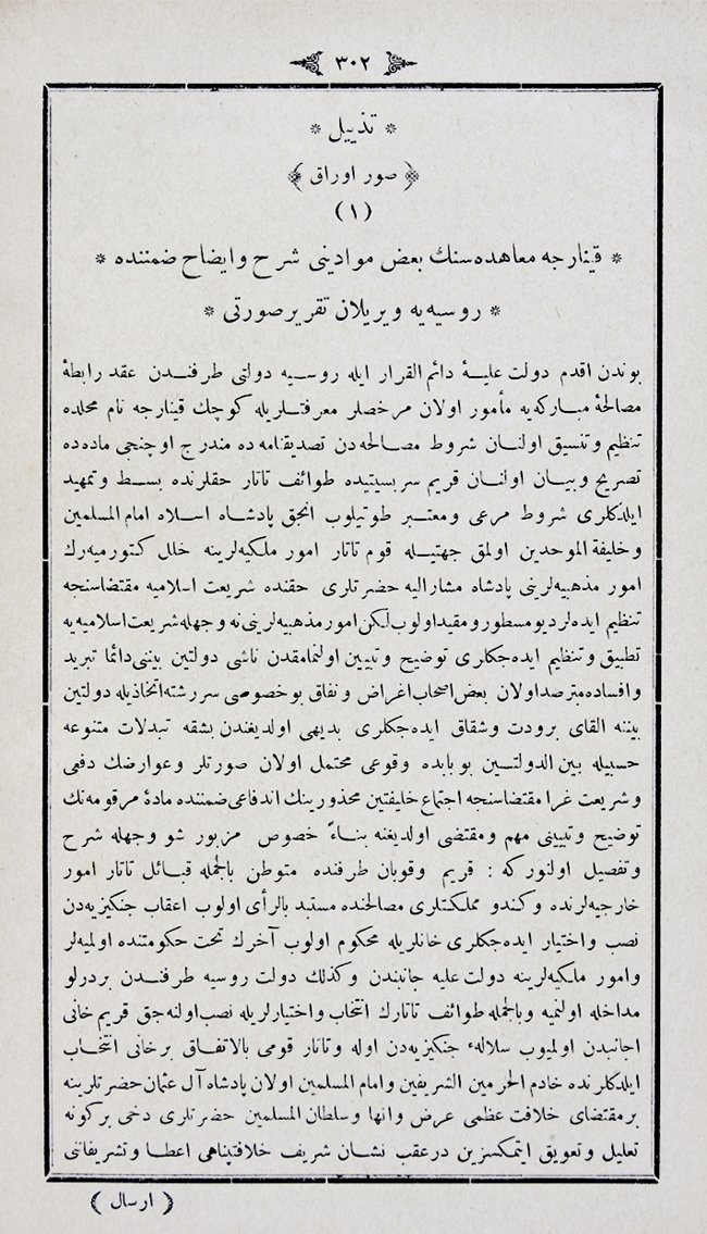 Târîh-i Cevdet’te bir tezyîl sayfası