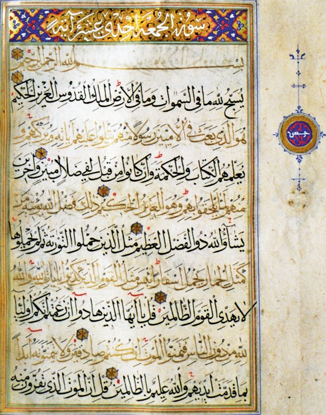 Cum‘a sûresinin muhakkak hattıyla yazılmış tezhipli serlevhası ile ilk âyetleri