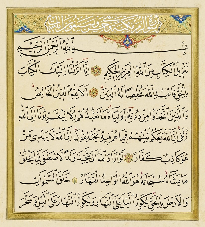 Zümer sûresinin ilk âyetleri