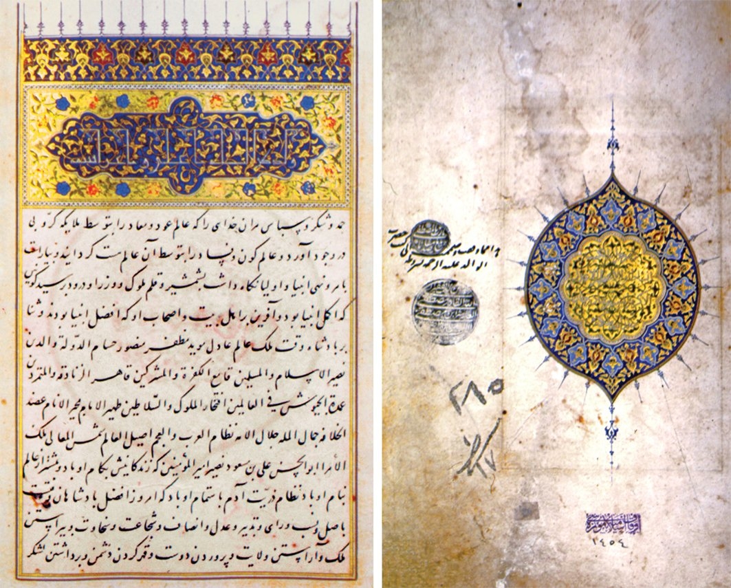 Çehâr Maḳāle’nin Sultan Baysungur Bahadır Han’ın kütüphanesi için istinsah edilen nüshasının unvan sayfası ile ilk sayfası (TİEM, Envanter nr. 1954)