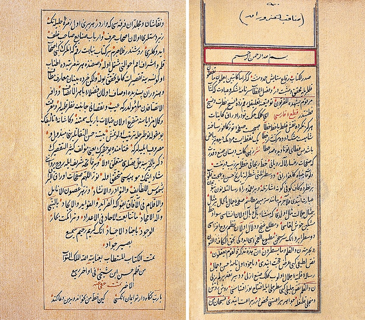 Menâkıb-ı Hünerverân’ın ilk ve son sayfaları (Hacı Selim Ağa Ktp., nr. 757)