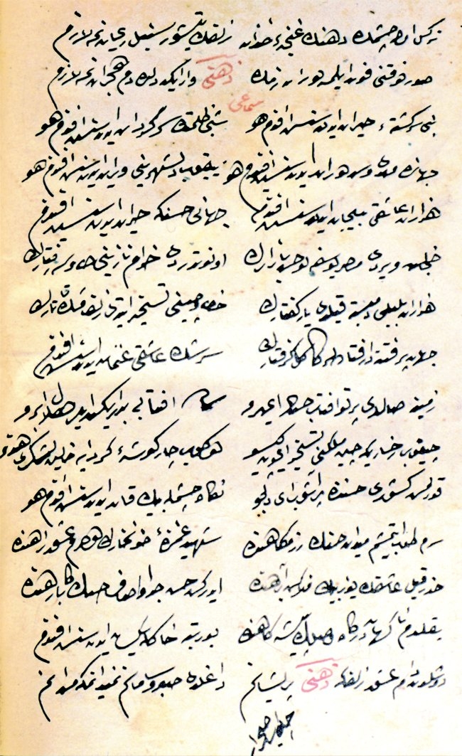 Bayburtlu Zihnî’nin Sergüzeştnâme adlı eserinden bir sayfa (İÜ Ktp., İbnülemin, nr. 2727, vr. 158a)