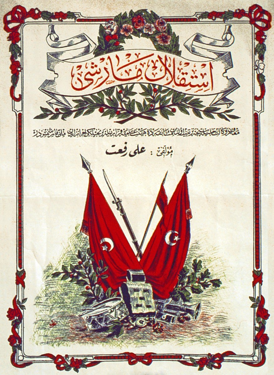 Ali Rifat Çağatay’ın İstiklâl Marşı bestesinin kapağı (Nuri Özcan koleksiyonu)