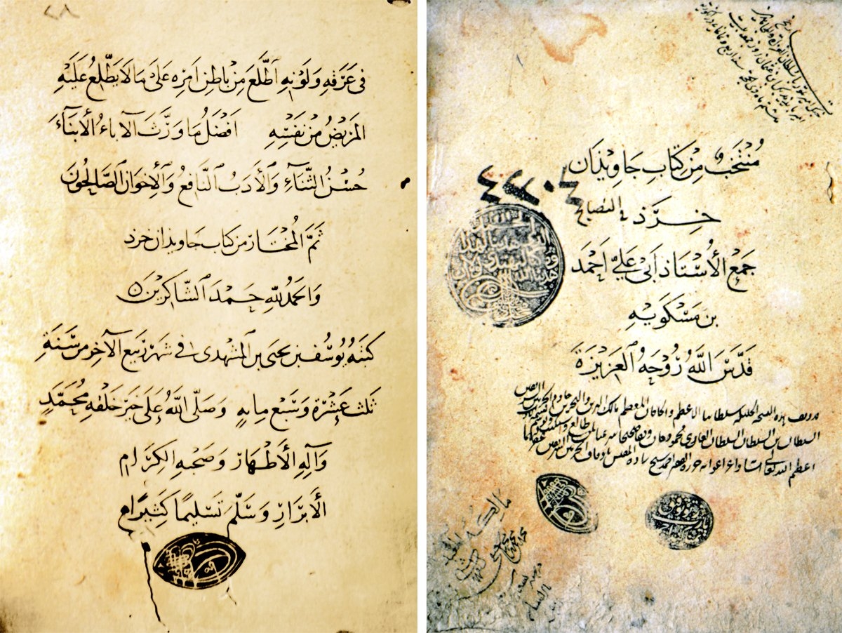 Câvîdân-ḫıred’in unvan sayfası ile son sayfası (Süleymaniye Ktp., Ayasofya, nr. 4304)