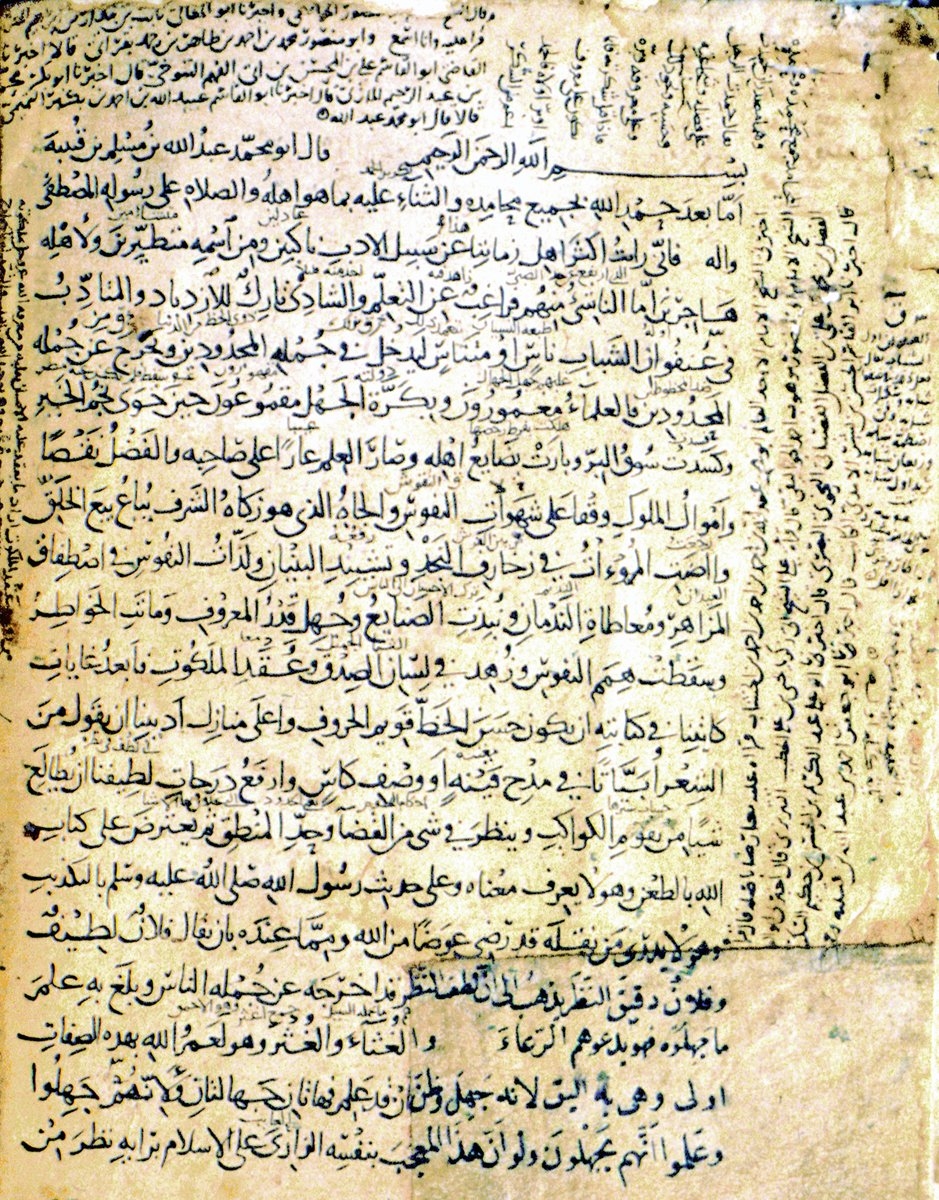 Edebü’l-kâtib’in ilk sayfası (Süleymaniye Ktp., Lâleli, nr. 1665)