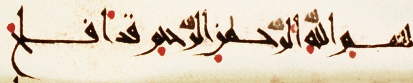 Örnek 15: Meşrik kûfîsiyle besmele(İÜ Ktp., AY, nr. 6758, vr. 39b)